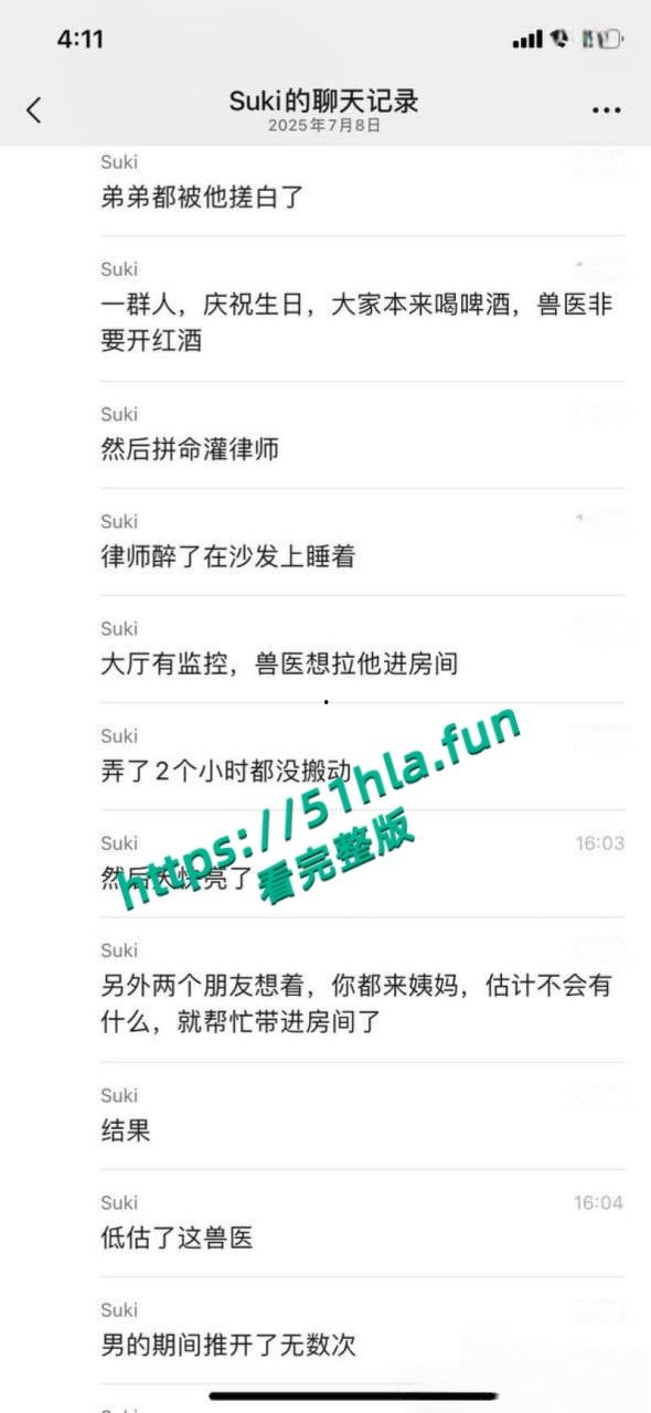 女兽医强奸帅律师，庆祝生日为由灌醉借机下手，姨妈期还想直接闯红灯，这是有多大性瘾？-5