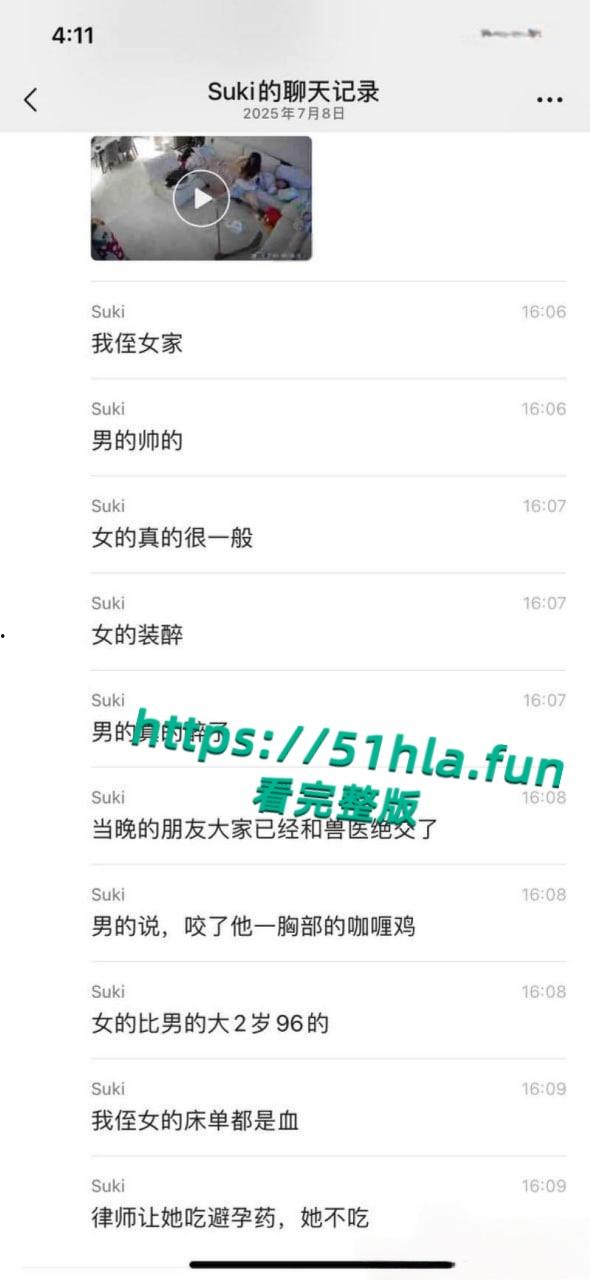 女兽医强奸帅律师，庆祝生日为由灌醉借机下手，姨妈期还想直接闯红灯，这是有多大性瘾？-7