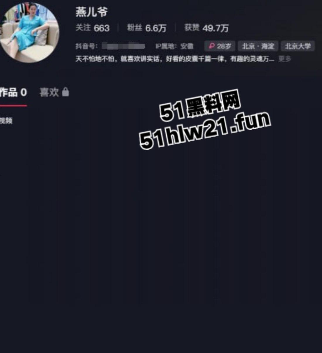 抖音网红河南固始【燕儿爷】自曝因老公长期出差,自己被老公公的甜言蜜语哄上床感染hpv!-3