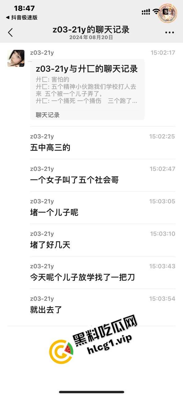 甘肃平凉捅人事件!5个精神小伙围堵1个高三学生 利用管制刀具反杀1人!致2人重伤 3人逃跑!-2