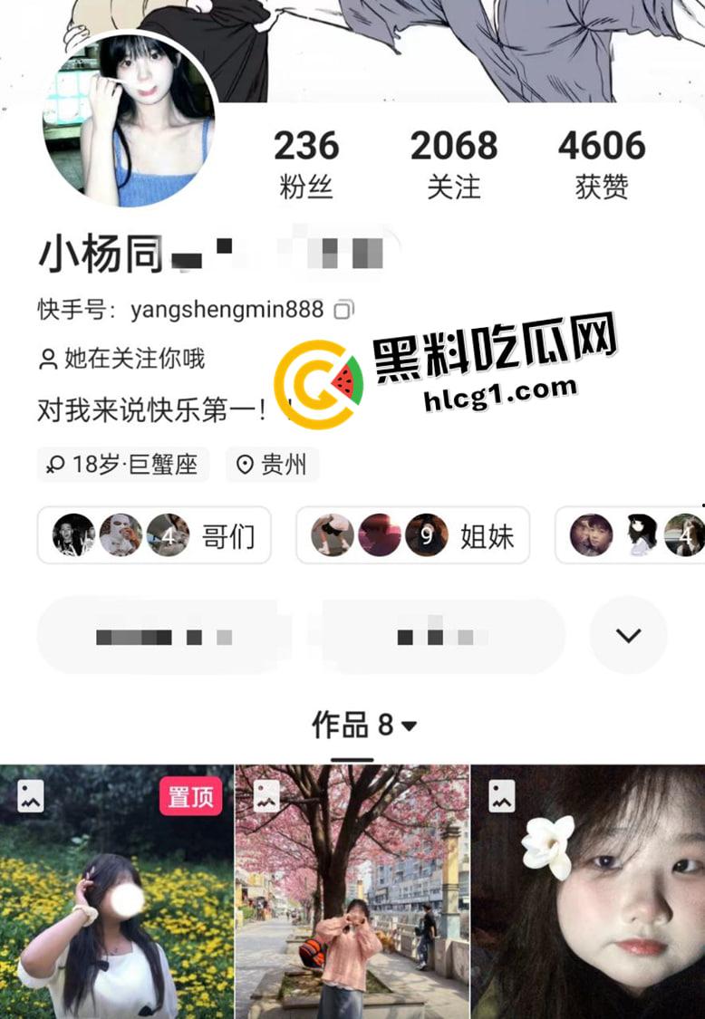 瓜友投稿!四川成都西北中学高三【李忠梅】渣女海王欺骗感情 风骚漏奶勾引 多平台账号实锤曝光-13