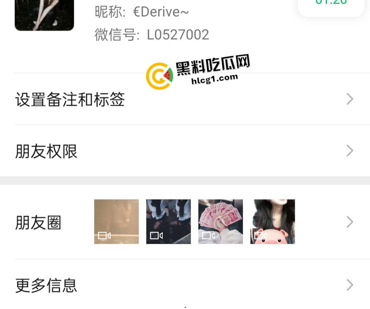 瓜友投稿!四川成都西北中学高三【李忠梅】渣女海王欺骗感情 风骚漏奶勾引 多平台账号实锤曝光-14