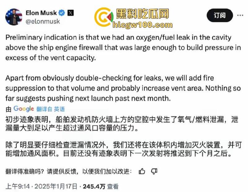 马斯克创造史上最贵世纪大烟花 星舰第七次升天又玩完!一级回收 二级脱轨空中解体屌炸天!-1