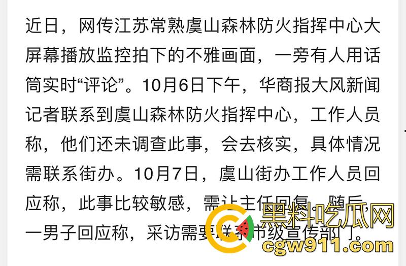 户外野战竟被森林监控拍下,常熟虞山森林防火指挥中心,大屏上演活春宫,这偷情真会找地方啊!-4