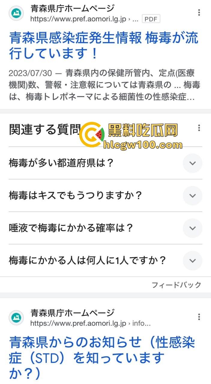 日本性病感染激增背后的文化畸形 性产业的泛滥让健康危机全面爆发 性病被当成时尚让性病成社会毒瘤!-4