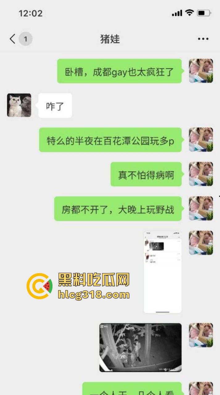 成都百花谭公园深夜惊现男同聚众淫乱!gay圈大团建多人群P,监控视频流出,成都的夜生活,果然精彩!-3
