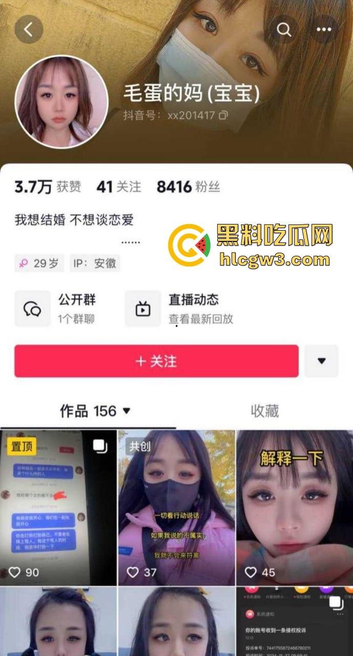 安徽宿州抖音15万粉丝男网红【团长】私生活大翻车!现任女友实名怒曝其淫乱丑态!-1