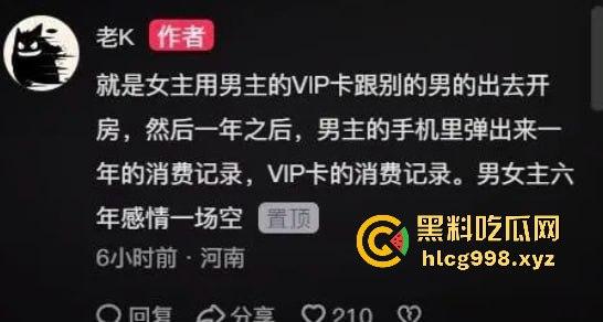 河南郑州黄河科技学院!女主用男友VIP卡狂开房,六年感情养了别人的母狗!-2