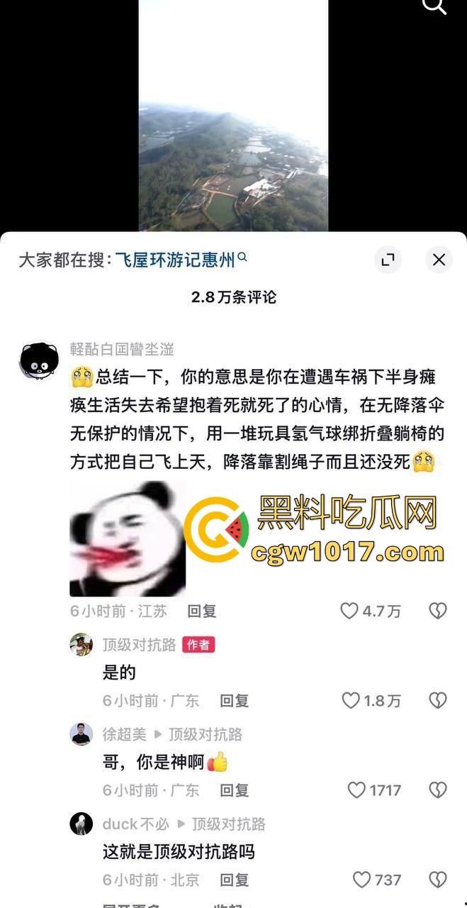 广东惠州【顶级对抗路】绑多个氢气球将自己升入百米高空,降落靠隔断绳子,昏迷几天没事降落,飞屋环游记真人版啊!-2