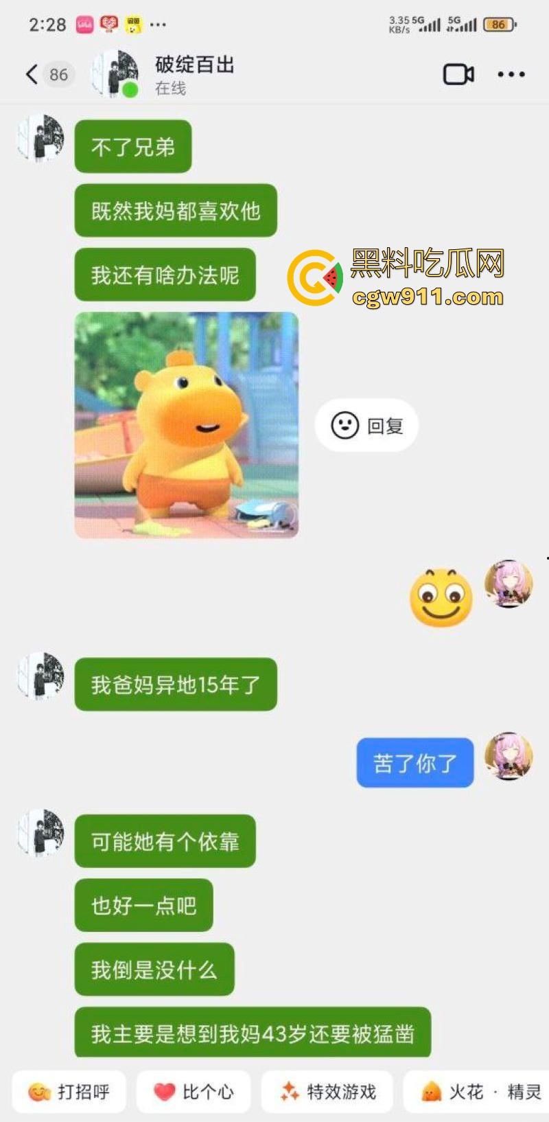 岛国AV剧情照进现实!我把你当兄弟你竟然偷偷做我爸爸?风骚淫妈竟勾引儿子同学做爱,怒爆聊天记录与视频!-7