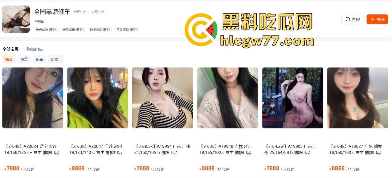 淘宝新暗号曝光,全国靠谱修车竟暗藏嫩模空降服务,实测骚得飞起,这不是修车,是修命根子!-3