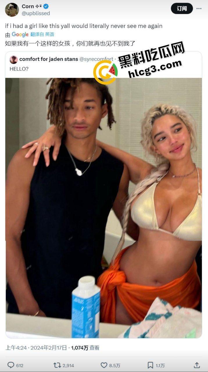 国外大瓜!奥斯卡影帝儿子『贾登史密斯』出轨女模特奥帕特 游艇激情相拥!-7