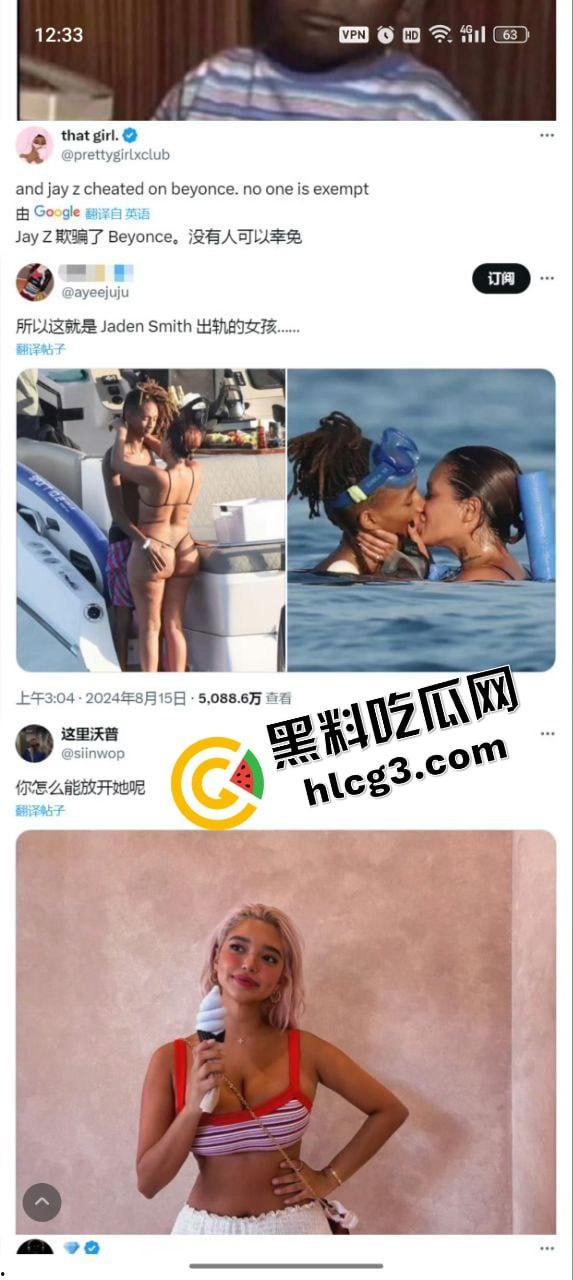 国外大瓜!奥斯卡影帝儿子『贾登史密斯』出轨女模特奥帕特 游艇激情相拥!-12