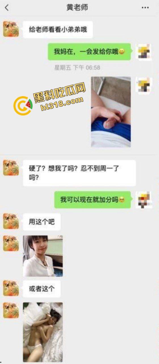 深圳新安外国语狠货老师『黄畅』课上色诱学生，勾学生手段贼溜，跟学生深度一对一辅导私密视频流出！-1