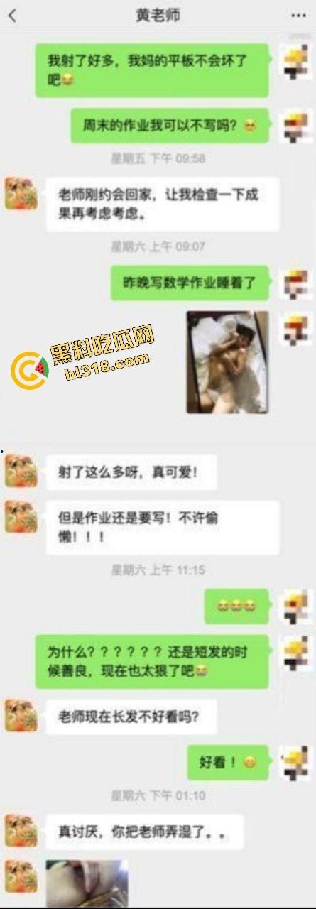 深圳新安外国语狠货老师『黄畅』课上色诱学生，勾学生手段贼溜，跟学生深度一对一辅导私密视频流出！-2