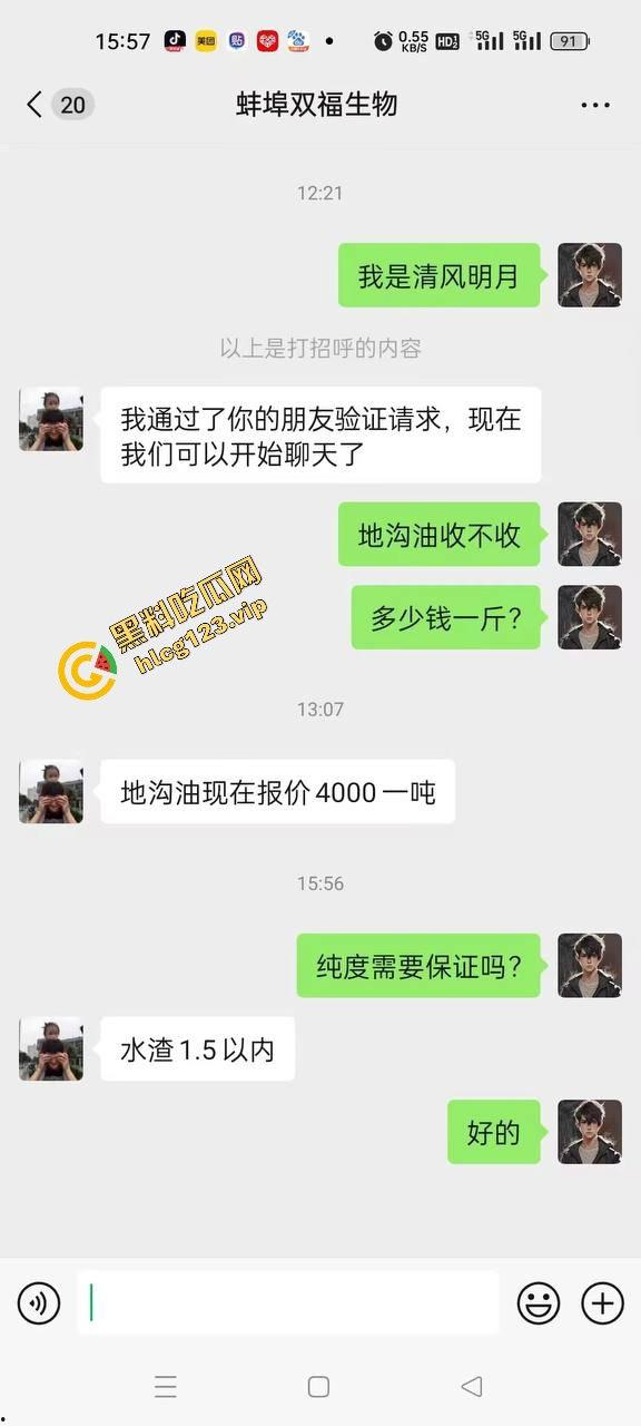 无良商家回收地沟油,搞出一套赚钱经验!黑心钱赚得爽,吃的人全都倒霉!-3