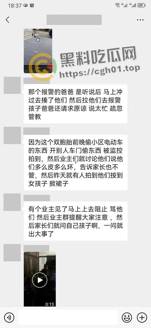 6年纪双胞胎男孩配合他人在小区内哄骗猥亵多名女孩 小畜生被其他家长暴打 抓捕现场曝光-9