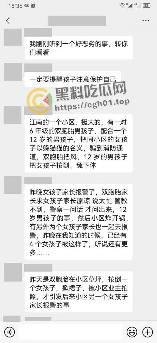 6年纪双胞胎男孩配合他人在小区内哄骗猥亵多名女孩 小畜生被其他家长暴打 抓捕现场曝光-12
