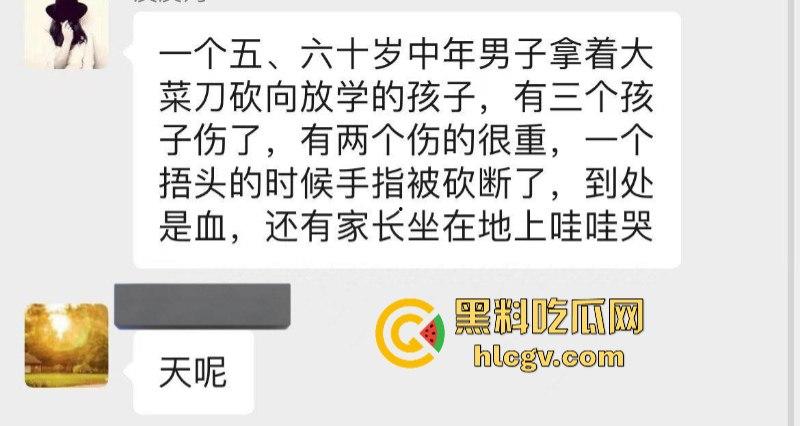 没人性!北京海淀区男子当街砍人报复社会 专挑孩子下手 现场血腥惨烈视频曝光-3
