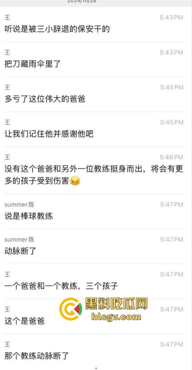 没人性!北京海淀区男子当街砍人报复社会 专挑孩子下手 现场血腥惨烈视频曝光-6