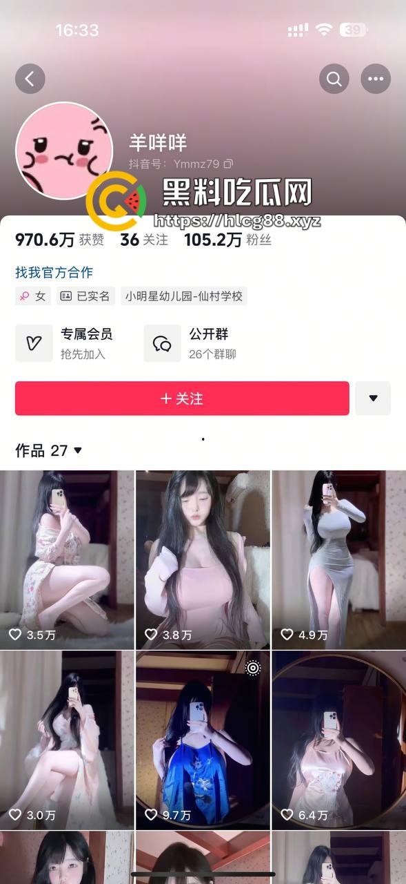 抖音『羊咩咩』童颜巨奶桃臀骚炸天,卖逼视频气疯榜一大哥,他怒甩她丁字裤被操烂的证据!-1