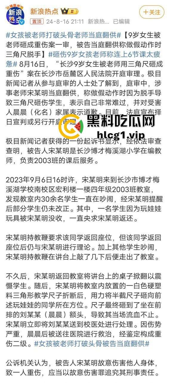 我在长沙目睹了法庭的荒谬一幕:9岁小女孩受伤案开庭,被害人竟被禁止入庭!-2