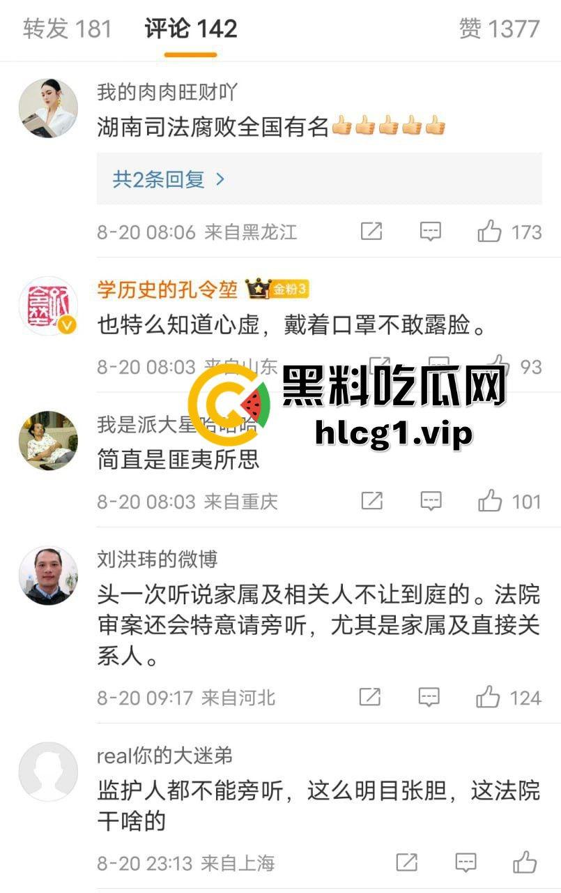 我在长沙目睹了法庭的荒谬一幕:9岁小女孩受伤案开庭,被害人竟被禁止入庭!-3