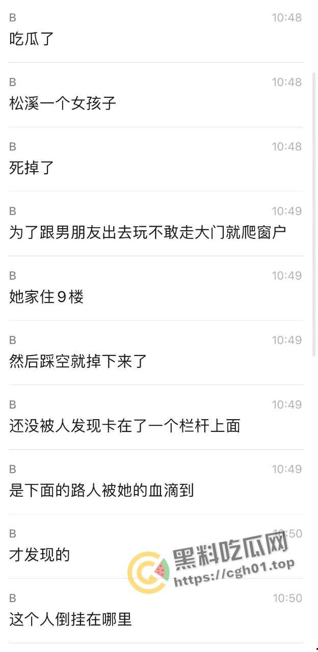 福建初三女生半夜幽会男朋友 不敢走正门阳台坠楼而死 尸体倒挂犹如鬼片-4