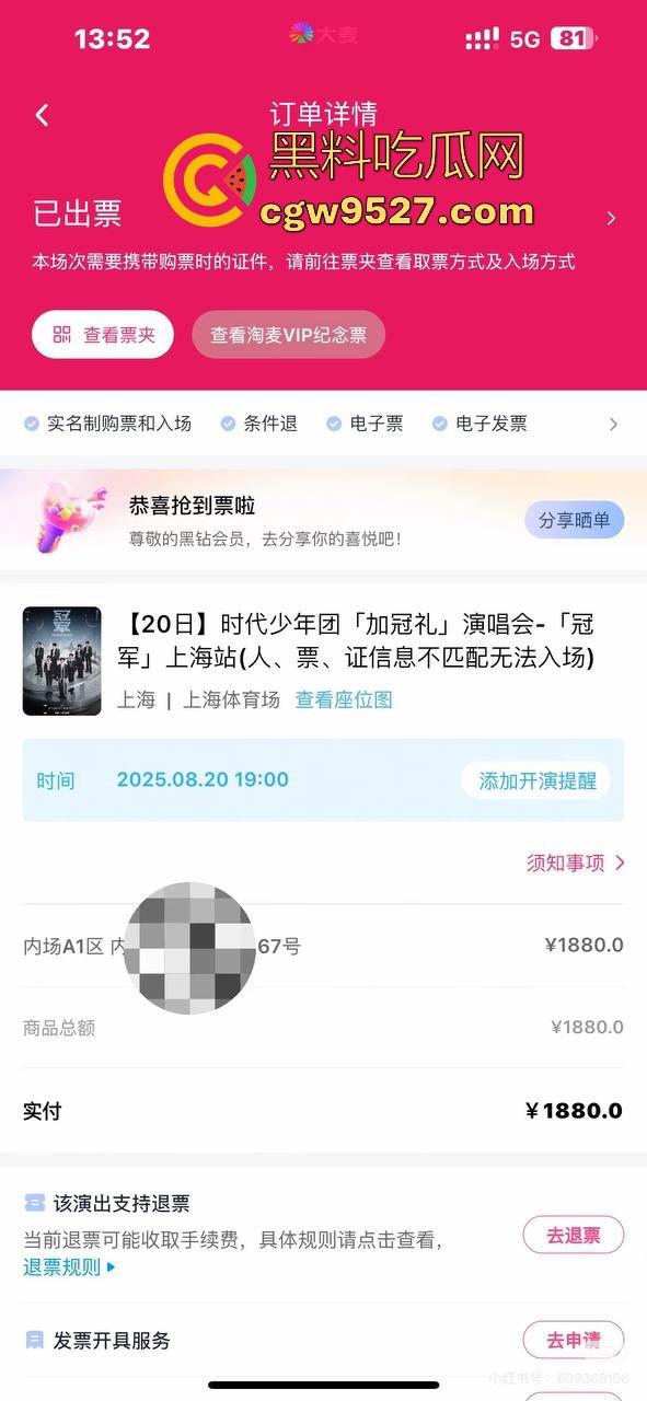 感谢时代少年团上海演唱会!一张门票换一顿操,追星女神终于被我无套后入,原来追星的女孩这么容易拿下!-1