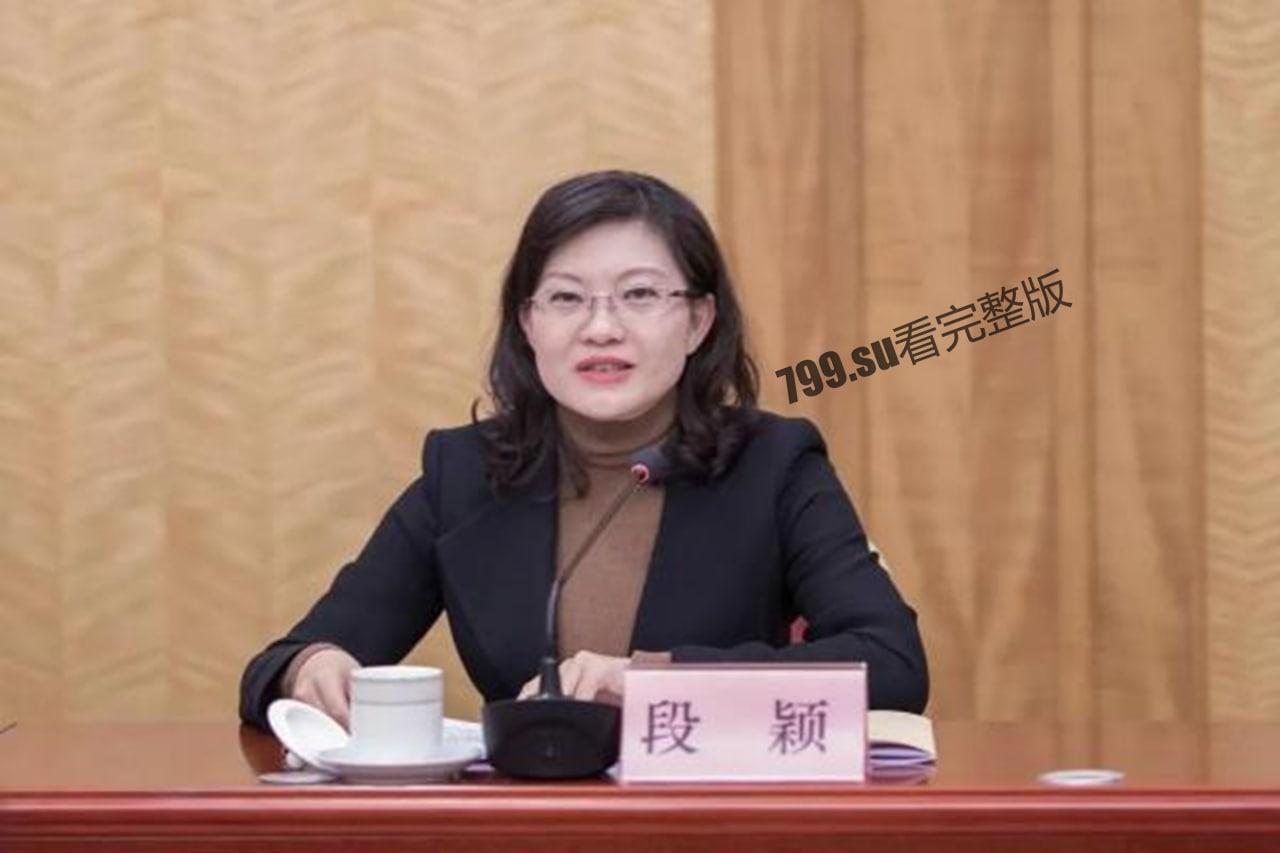 最年轻 80 后 云南正厅级女干部 段颖 把生殖器当升职器 和多人发生权色交易视频流出-1