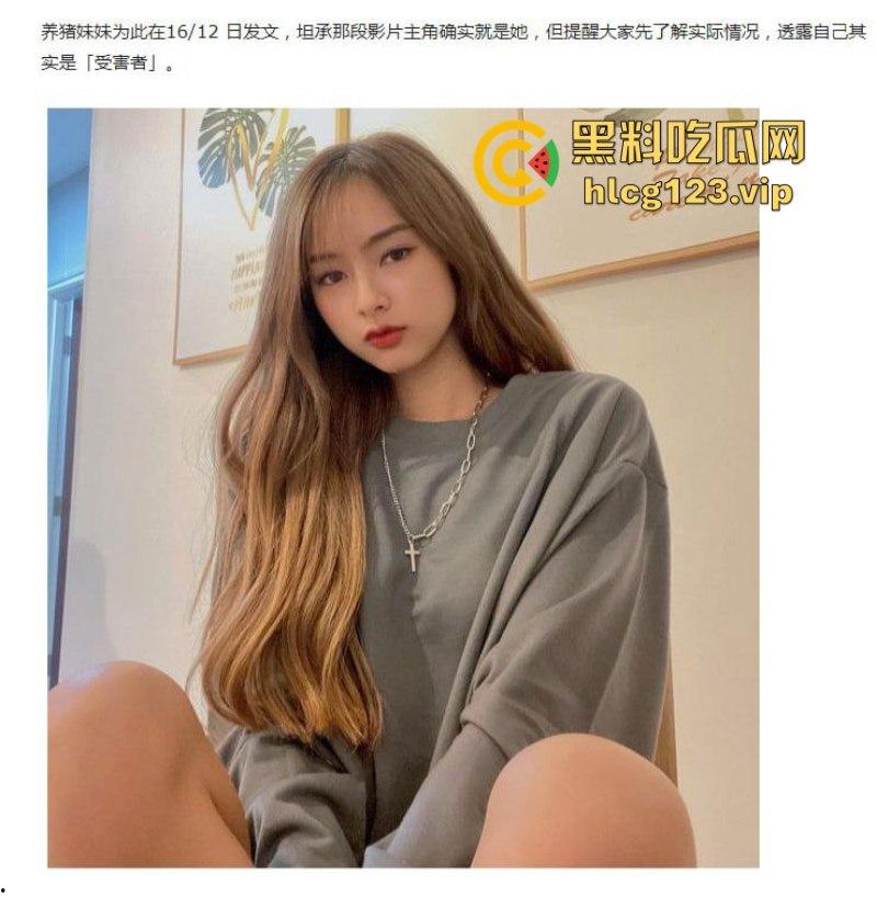 马来西亚模特面试门 网红【养猪妹妹】全裸试镜视频流出 大方承认自己遭遇诈骗希望大家以后别被骗了!-1