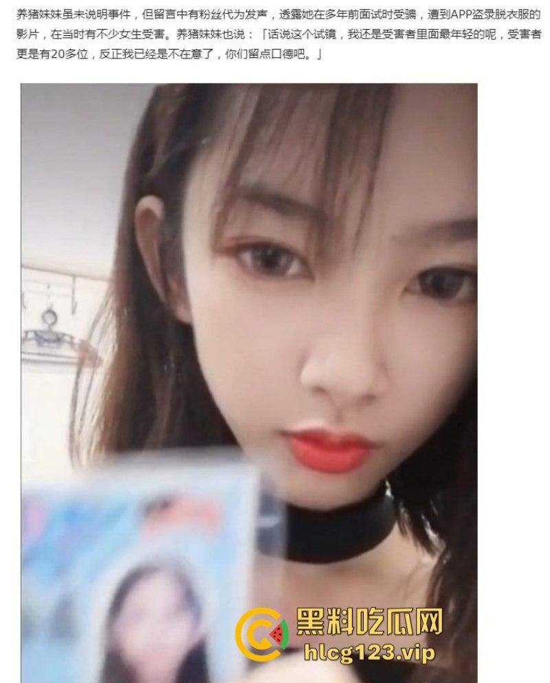 马来西亚模特面试门 网红【养猪妹妹】全裸试镜视频流出 大方承认自己遭遇诈骗希望大家以后别被骗了!-3