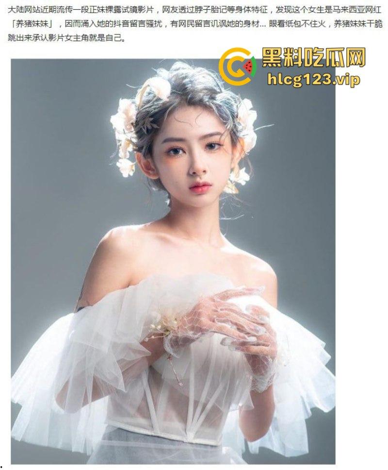 马来西亚模特面试门 网红【养猪妹妹】全裸试镜视频流出 大方承认自己遭遇诈骗希望大家以后别被骗了!-5