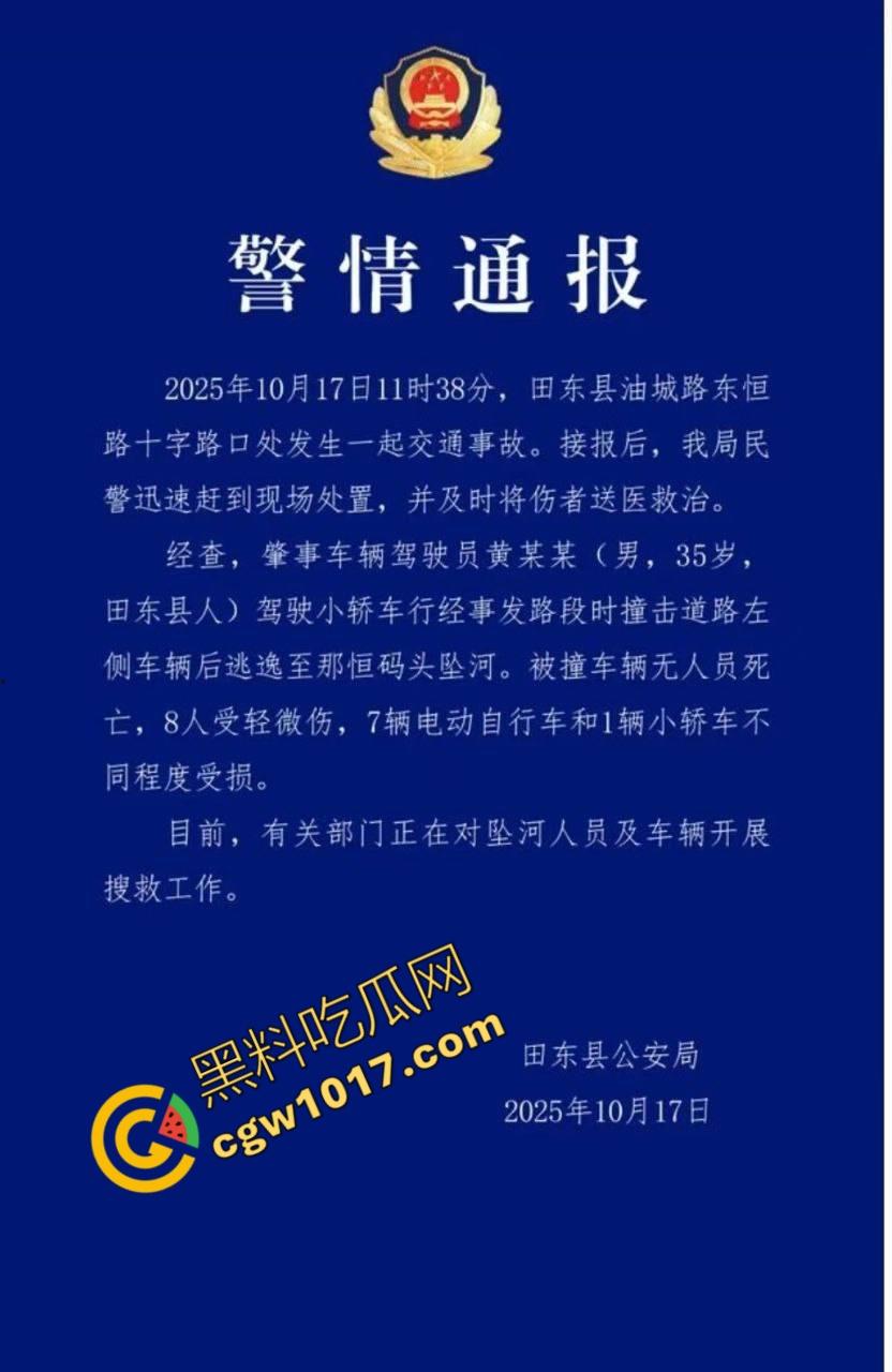 广西百色十字路口惊魂一刻:失控汽车撞飞数辆车辆,司机逃逸后坠河。8人受伤,搜救紧急展开!-1