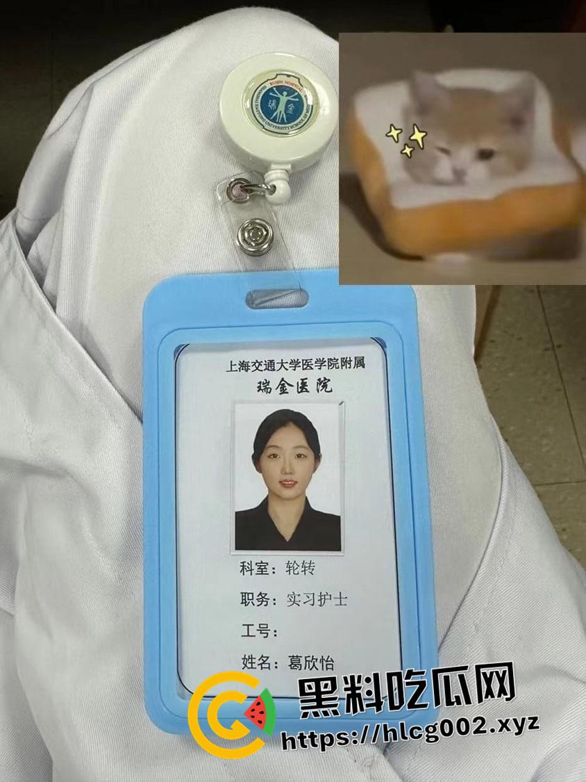 上海思博职业技术学院著名校园肉便器【葛欣怡】在上海瑞金医院实习却时常在外约炮!-4