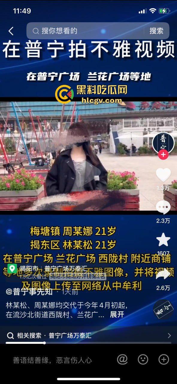 21岁网红【周某娜】公共场合拍不雅视频被抓!穿大衣遮挡,内里暴露大胆摆淫秽动作-4