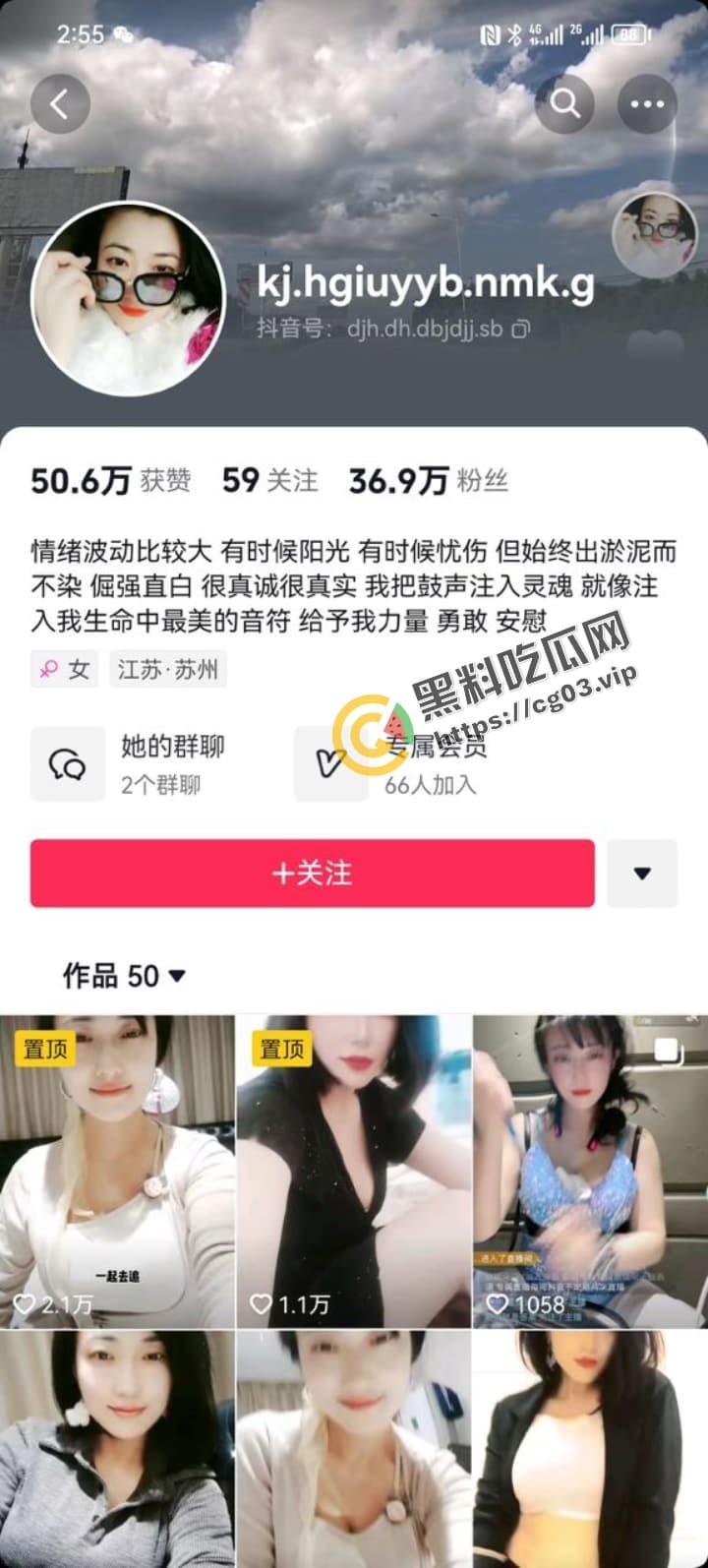 抖音 正能量【kj.hgiuyyb.nmk.g】会员直播展示敲鼓才艺 目测大木瓜起码5斤起步-1