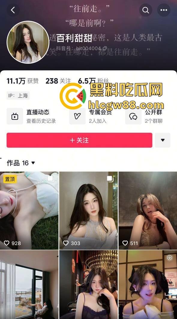 抖音极品高颜值网红【百利甜甜】黑丝学生装 露脸自慰 高级粉丝群福利大放送 先射为敬！-18