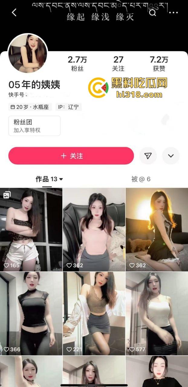 快手性感网红【05年的姨姨】露脸露逼激情热舞，各种丝袜制服让人眼花缭乱目不暇接，无比诱惑！-1