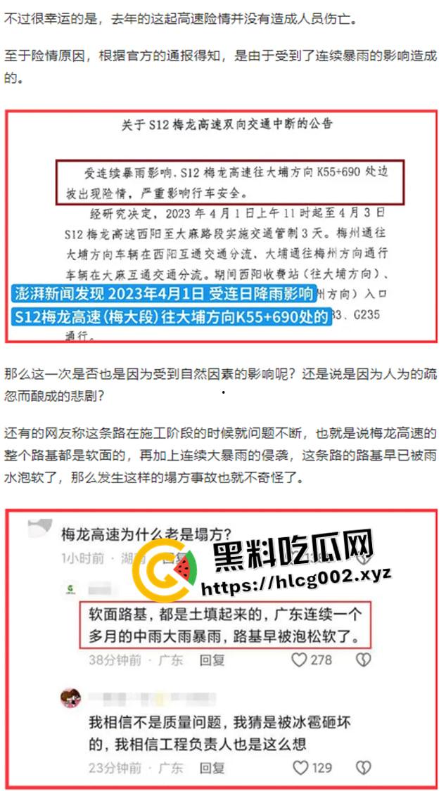 肥猫之死热度远超梅州高速惨案！工程质量问题堪忧 电车起火才是主要原因 全网没人说真话？-8