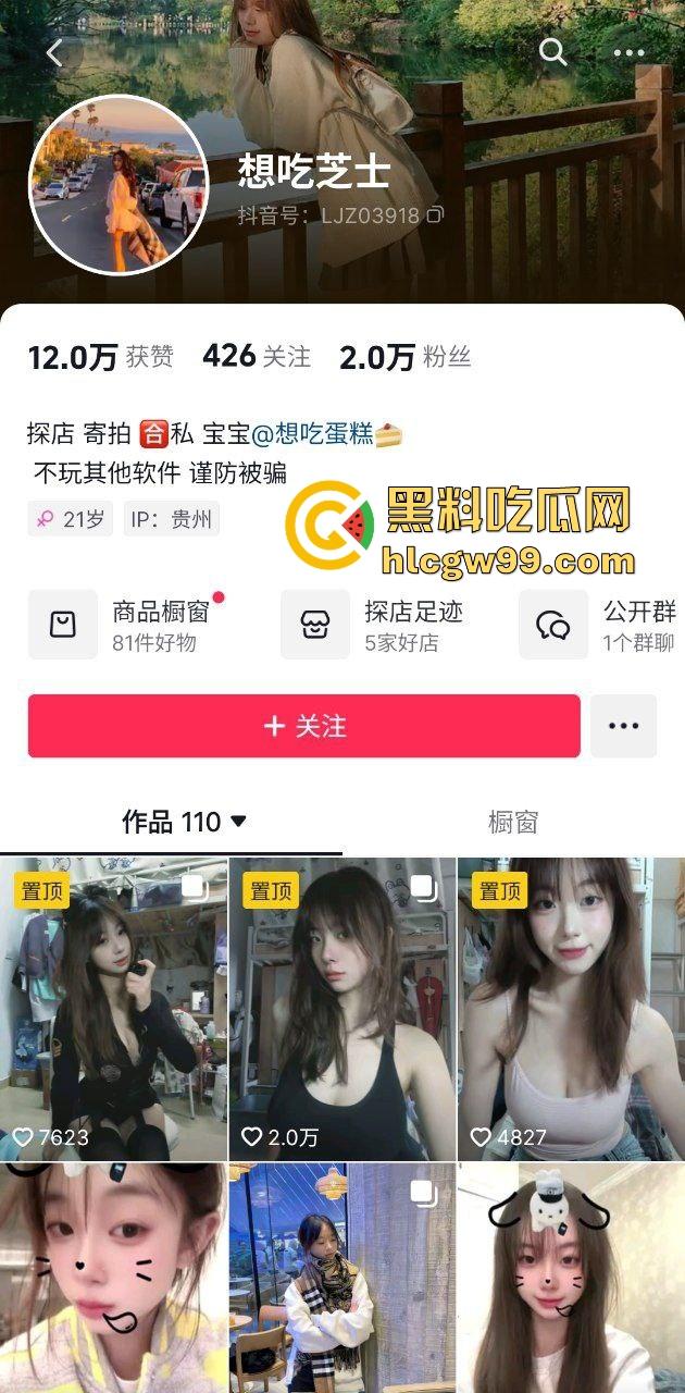 抖音贵医科清纯御姐【想吃芝士】光鲜亮丽的背后却是大哥的肉便器母狗，跑去武汉约炮淫荡后入！独家曝光流出！-1