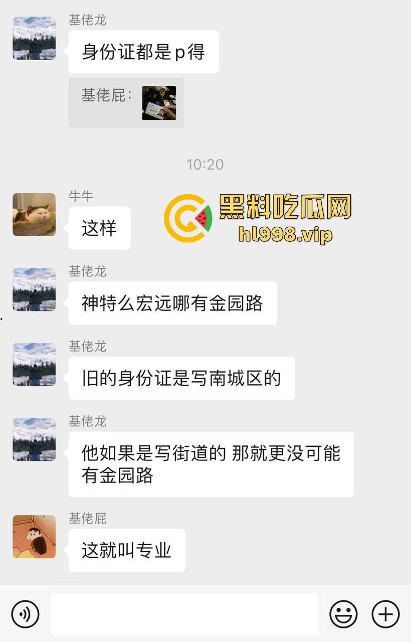 中国男篮一哥『易建联』塌房！1500美元换来的居然是个TS，跟『京城乔姐』在W酒店玩牛牛大战！-3