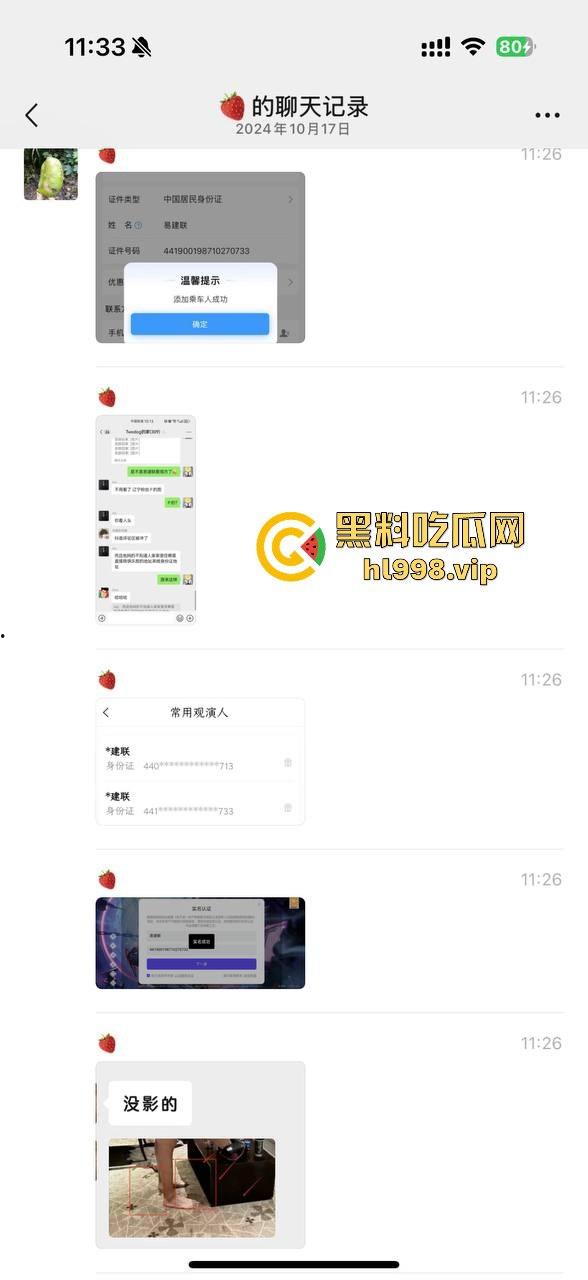 中国男篮一哥『易建联』塌房！1500美元换来的居然是个TS，跟『京城乔姐』在W酒店玩牛牛大战！-22