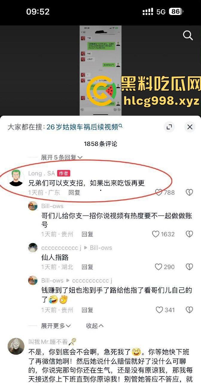 26岁姑娘被撞腿、被日逼！车主套路不断不懈努力搭讪成功，小仙女从拒绝到沦陷的全过程！-1