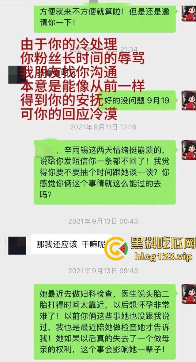 『秦霄贤』渣男实锤再添一桩！女方爆料两次堕胎，他却忙着音乐节继续享乐！-7