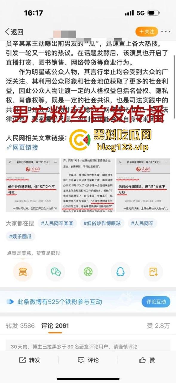 『秦霄贤』渣男实锤再添一桩！女方爆料两次堕胎，他却忙着音乐节继续享乐！-19