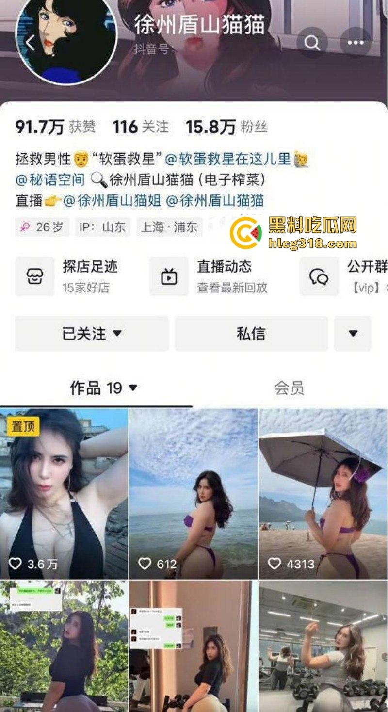 抖音极品健身网红【徐州盾山猫猫】收费福利曝光，气质御姐性感身材，健身博主无套暴操淫水狂喷。-1