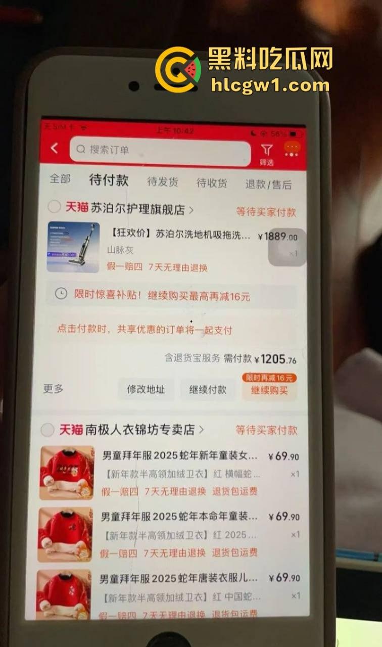 支付宝崩了!双11关键时刻掉链子 付款失败惹众骂-6