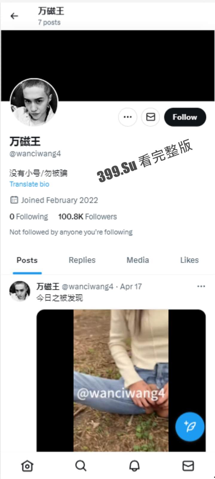 推特 #万磁王  长春SM大神最新私拍性福日记合集 东北话调教母狗 贼拉带劲 干就完事了-1