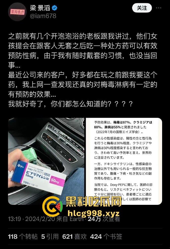 梅毒像疯狗一样乱咬!日本疫情横扫全球,日本卫生部出狠招断根大法安排上,管不住下半身只能禁爱?-2